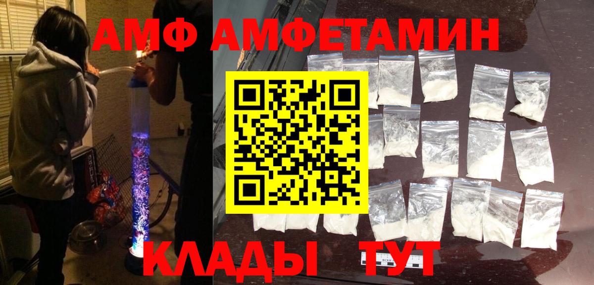 Тосно  Amphetamine  Вход с VPN  Амфетамин 98% 