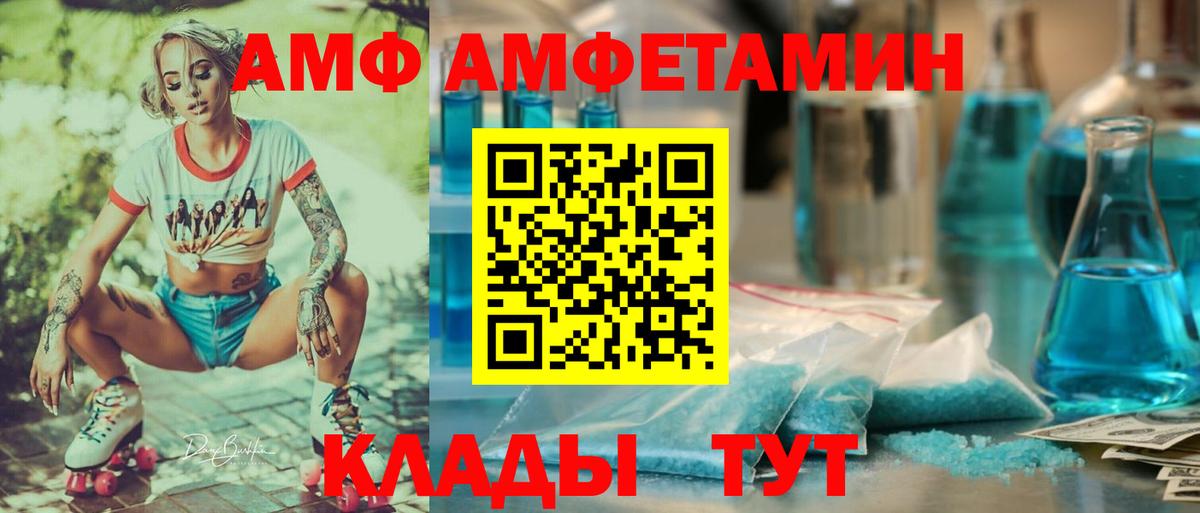 АМФ Розовый Тосно