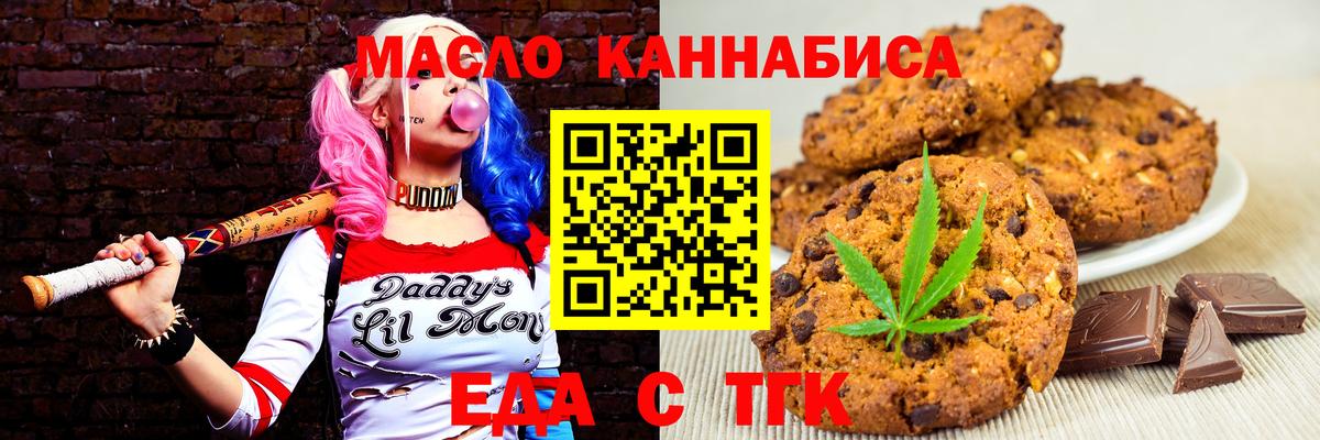 Cannafood марихуана  Вход с VPN  Тосно 