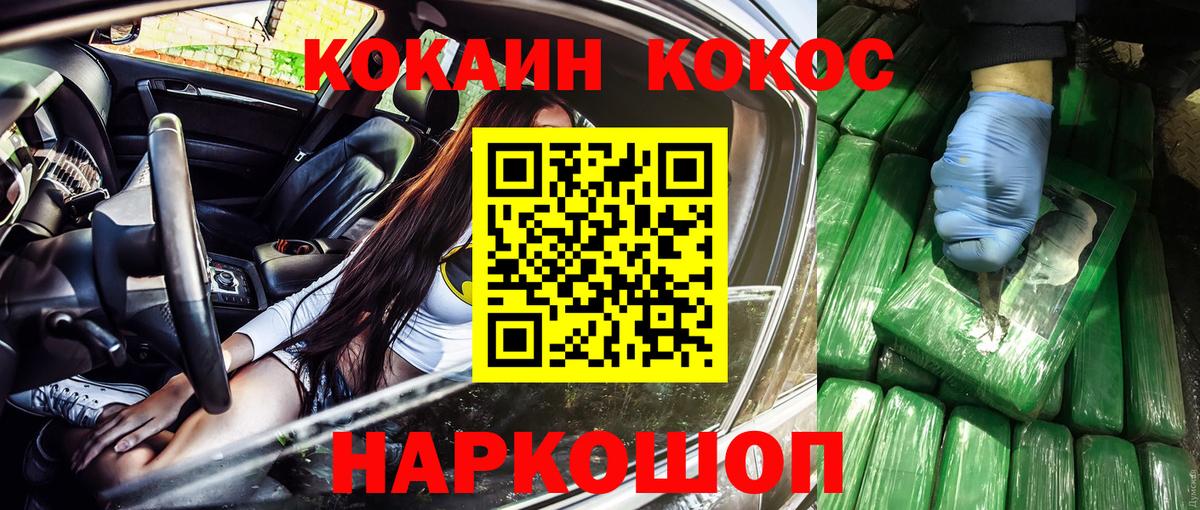 Кокаин Перу  Вход с VPN  COCAIN Columbia  Тосно 