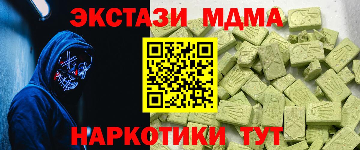 Тосно  Ecstasy VHQ  ЭКСТАЗИ 280мг  Экстази  Вход с VPN 