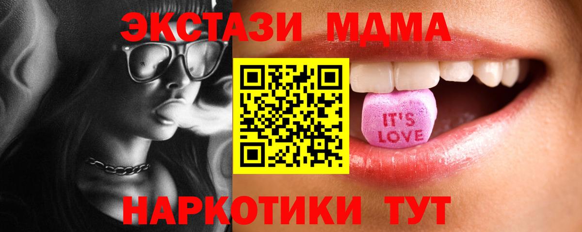 ЭКСТАЗИ MDMA Тосно