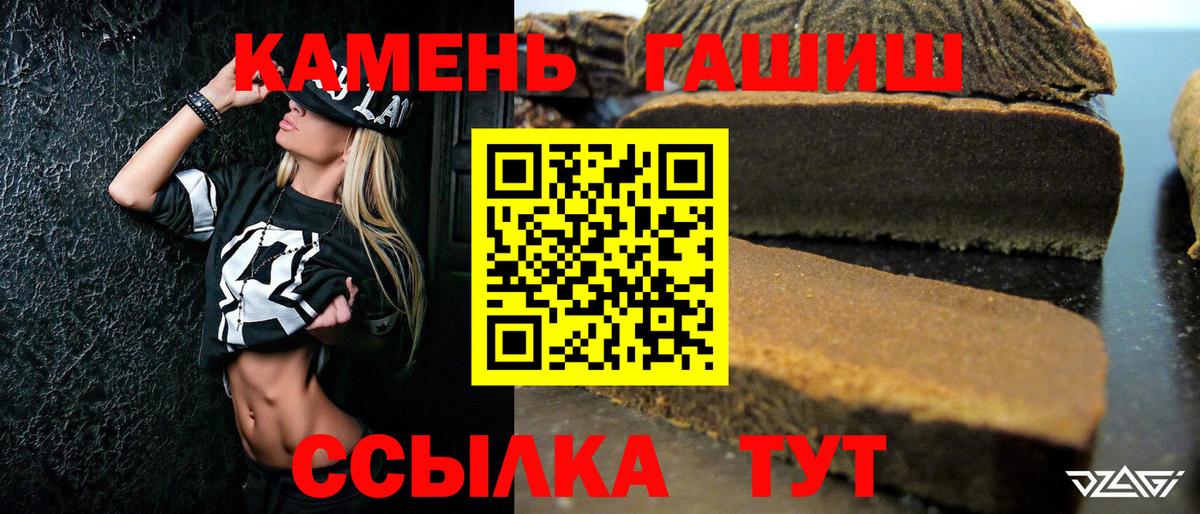 ГАШ ice o lator Тосно
