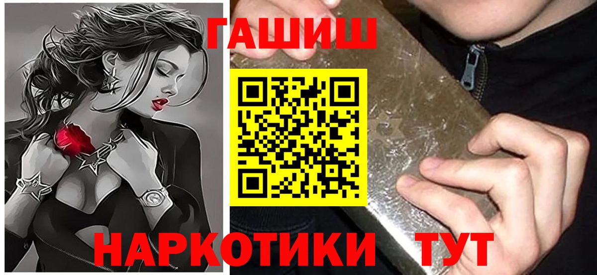 ГАШ индика сатива  Гашиш  Тосно  ГАШИШ Ice-O-Lator  Вход с VPN 