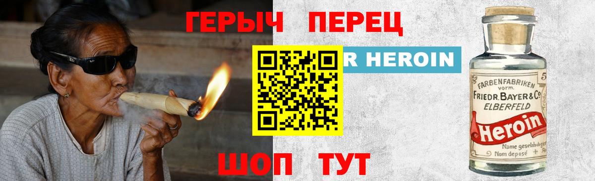 ГЕРОИН Heroin Тосно
