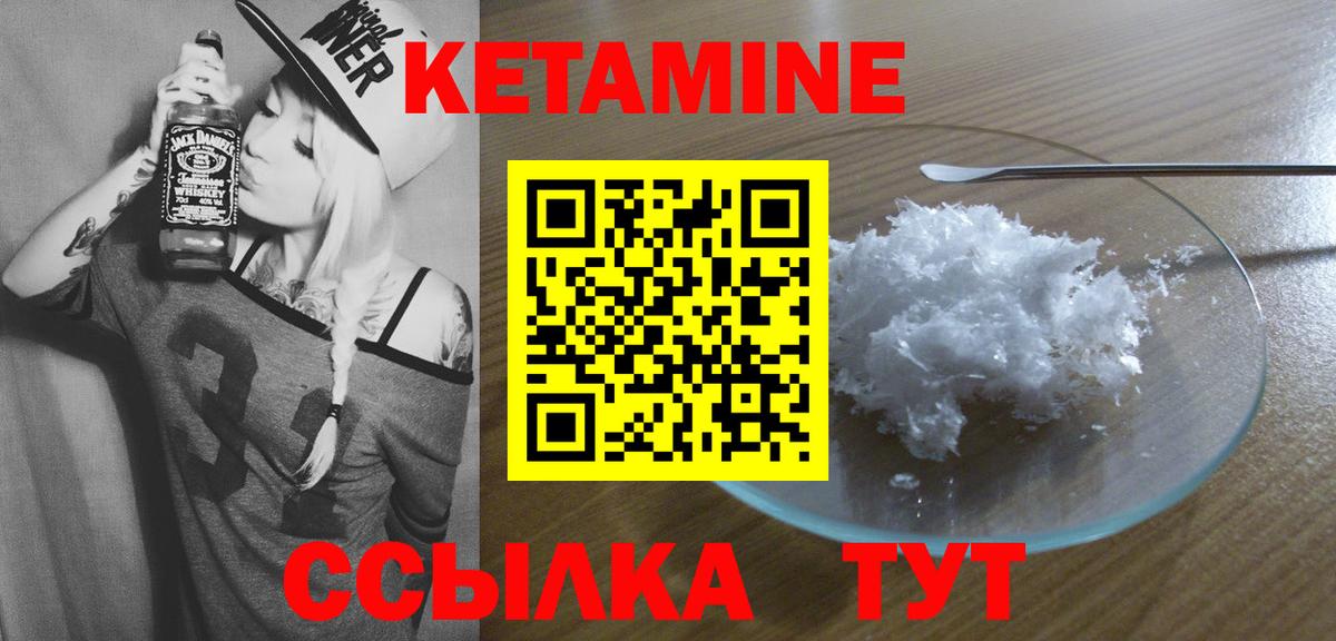 КЕТАМИН VHQ Тосно