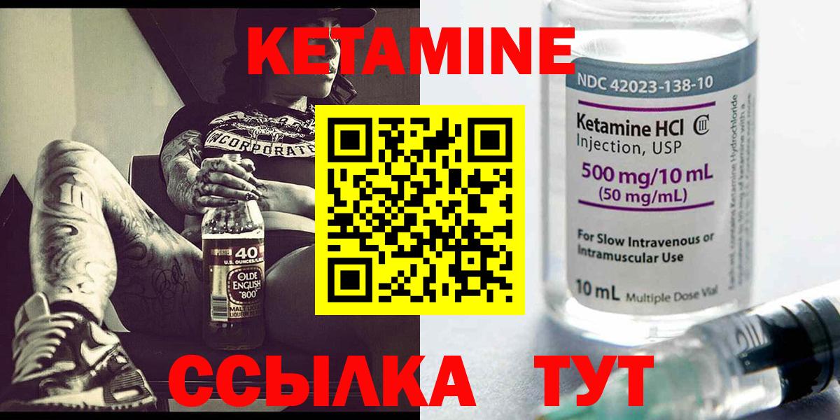 Кетамин VHQ  Вход с VPN  Тосно 