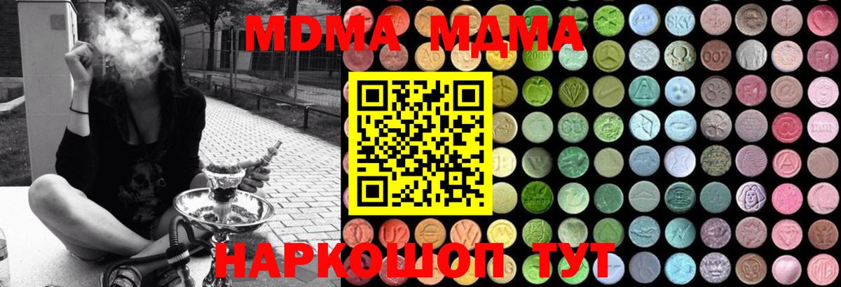 Тосно  МДМА  Вход с VPN  МДМА VHQ  МДМА кристаллы 