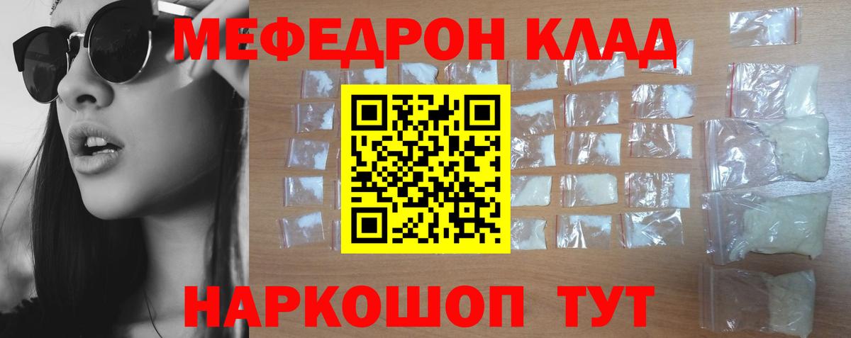 МЕФ  Меф мука  Вход с VPN  МЯУ-МЯУ  Тосно  Меф 4 MMC 