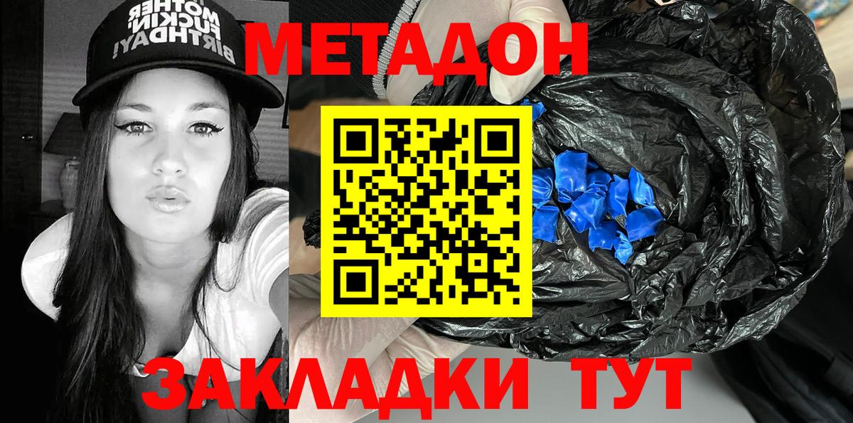 МЕТАДОН белоснежный  Метадон methadone  Тосно  Вход с VPN 