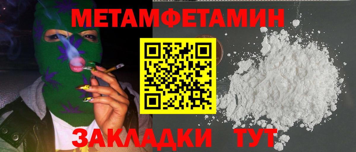 Первитин мет  Вход с VPN  Тосно  Первитин мет 