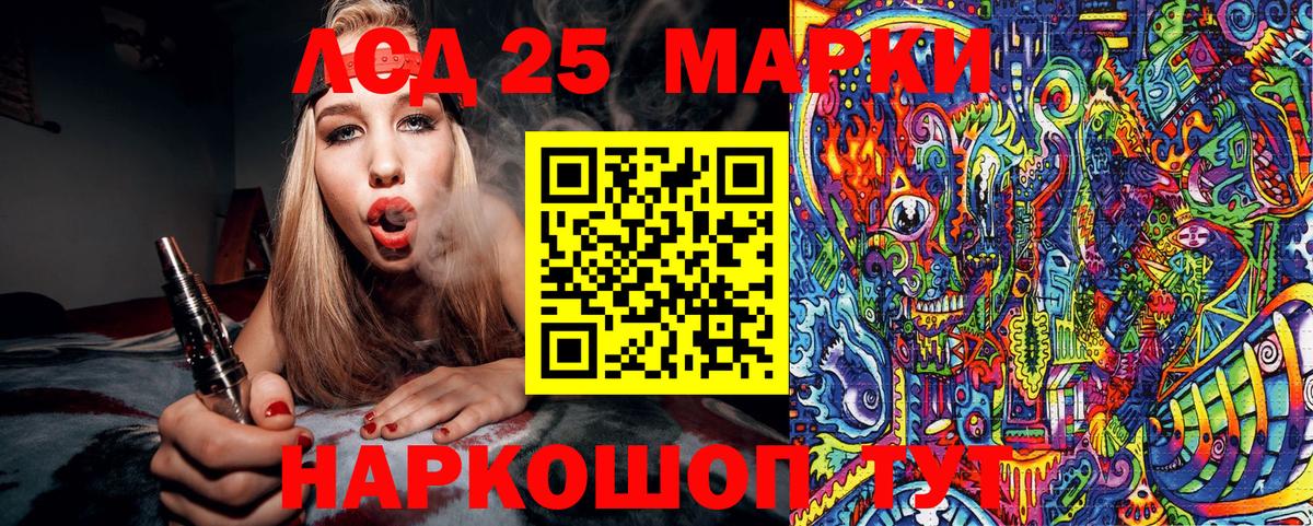 Марки 25I-NBOMe 1,8мг  Вход с VPN  Марки 25I-NBOMe 1,8мг  Наркотические марки  Тосно 