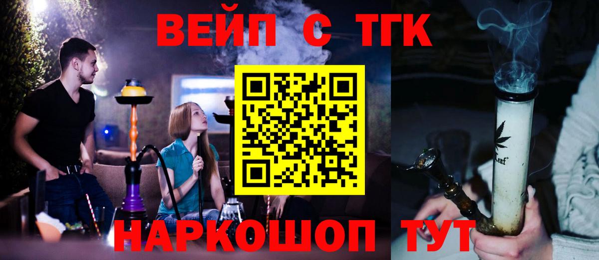 Дистиллят ТГК концентрат Тосно