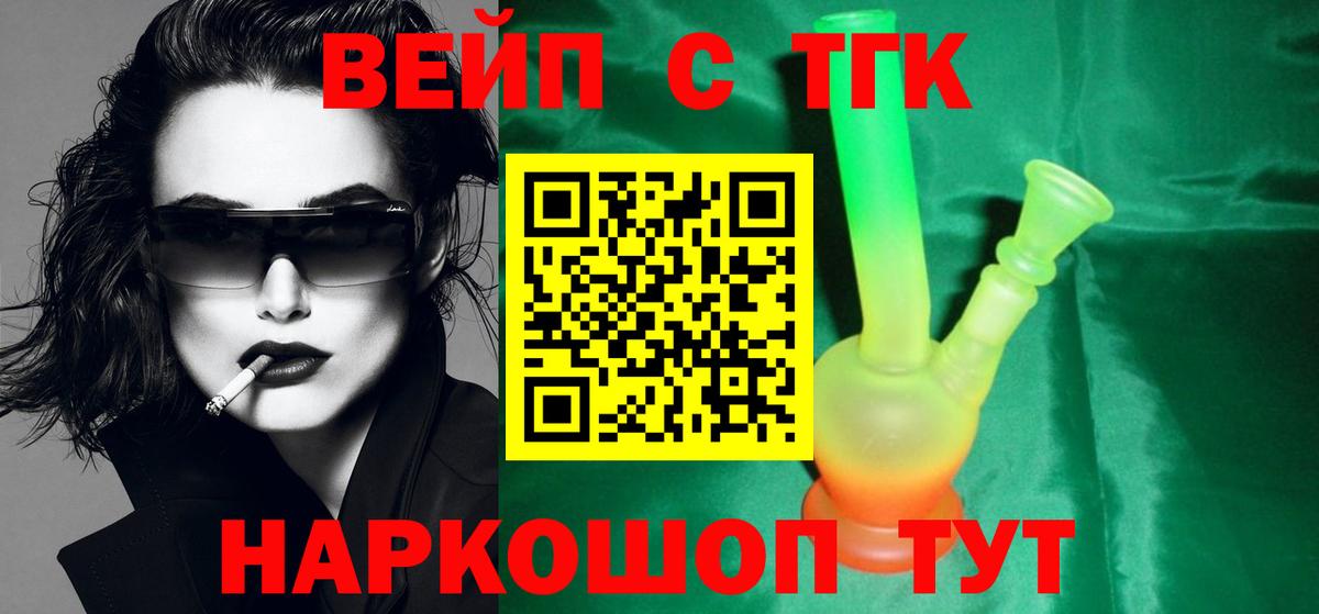 Тосно  Дистиллят ТГК гашишное масло  Вход с VPN  ТГК гашишное масло 